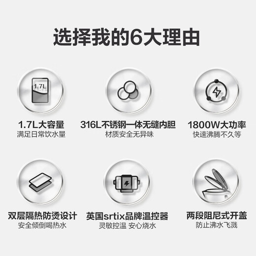 SUPOR 1.7 liter large capacity electric kettle kettle boiling kettle electric kettle boiling kettle household intelligent multi-functional seamless liner 316L stainless steel SW-17E05L