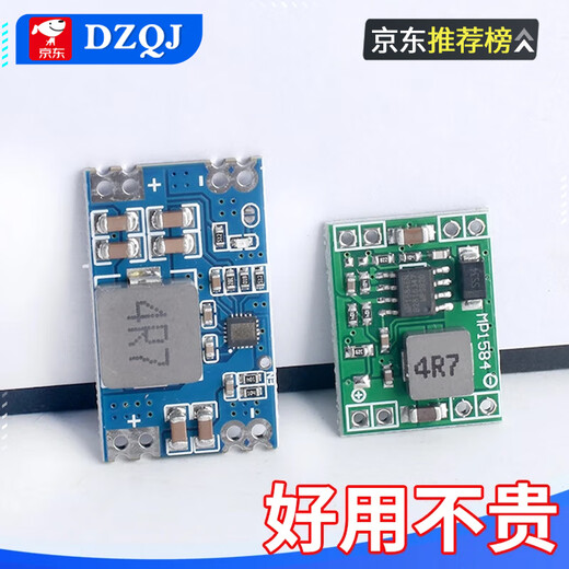 MP1584EN DC-DC可调降压模块12V24V5V 3A电源模块mini MP1584 固定输出5V