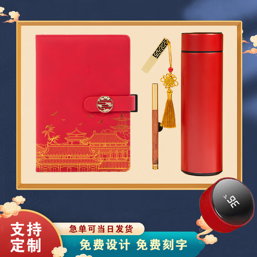 Lichao Guochao Verbotene Stadt Kultur und kreatives Laptop Geschenkbox Set Business Customized Conference Geschenk Laptop Customized Logo Company Procurement Souvenirs Sicherheitsmonat Parteimitglied Souvenirs Red Forbidden City + Bronze Stift + Digital Display Cup