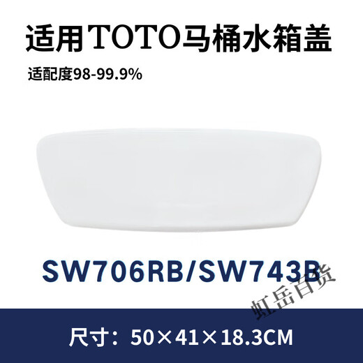 TOTO马桶水箱盖配件通用陶瓷盖CW854 988 188 886 764 982/3 874 166 706/743