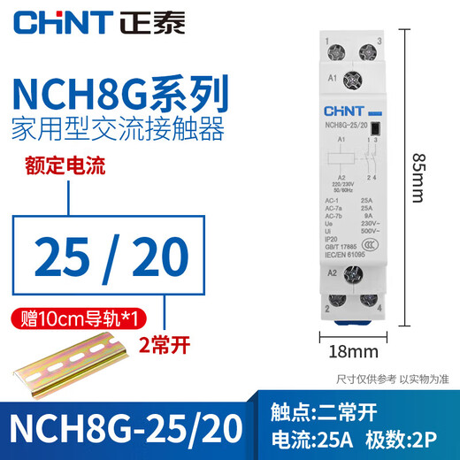 Chint NCH8G-25/20 two normally open 25A 220/230V household small single-phase AC contactor with guide rail
