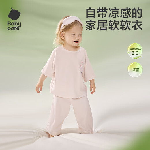 babycare children's pajamas mint series girls spring and summer thin home boy suit Yuantianlan 90