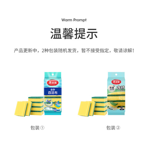 Meliya dishwashing sponge block scouring pad 6 pieces antibacterial emery rag kitchen pot scrubbing artifact sponge dishcloth