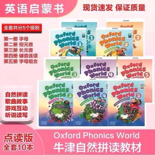 New version of the original Oxford Natural Spelling Textbook Oxford Phonics World Level 1-5 student book + exercise book student set Oxford Natural Spelling World Children's English Click to read version Full set of 12345 grade [textbook + exercise book] free synchronous audio