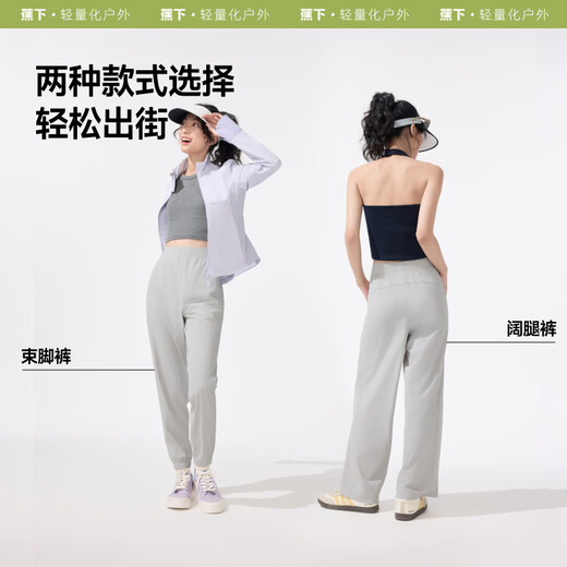 蕉下（beneunder）休闲裤女装高腰夏季宽松显瘦裤子阔腿防晒裤AL844 清浅绿 L