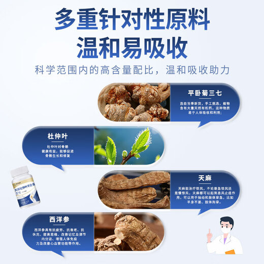 
Beijing Tongrentang [Official Store Flagship] Sinopharm of Gastrodia epochyma sanqi Tongluo Tablets Gastrodia epochyma ulmoides leaf sanquil chrysanthemum angelica genuine [one bottle] Sinopharm of Gastrodia epochyma sanqi Tongluo Tablets