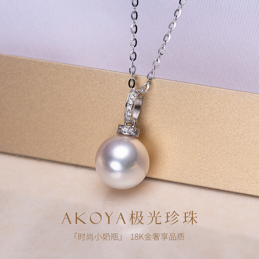 Haitong Internet celebrity milk bottle model 18K gold Aurora seawater Akoya pearl pendant single fashion necklace women's clavicle chain Aurora beads 8-8.5mm