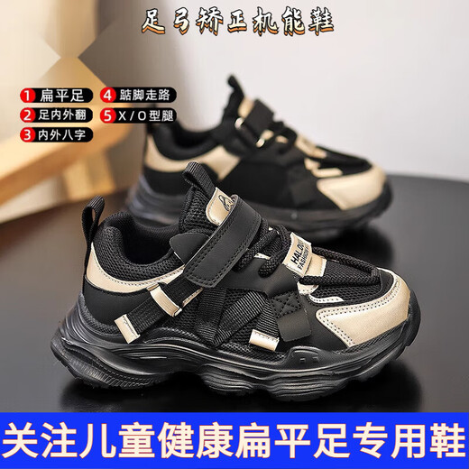 Correction des enfants Universal Chaussures du pied Ajustement d'inclinaison des chaussures masculines semelle plate effondrée huit personnages confortables ajustement 6231 kaki (filet de printemps et automne) [Correction d'arc + semelle spéciale] Taille 34, longueur intérieure 21,3 cm