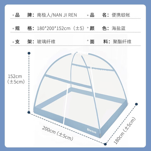Antarctique Enfants Adulte Mosquito Net Yourt Mosquito Net pas d'installation Mosquito Net Rack 1.8x2M Home Chadow Anti-Fall Foldable