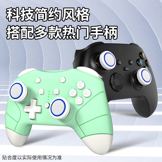 Good value IINE PS5/Switch Pro controller silicone rocker cap Xbox/PS4 anti-sweat and anti-slip rocker replacement cap PS5 game peripheral accessories L430