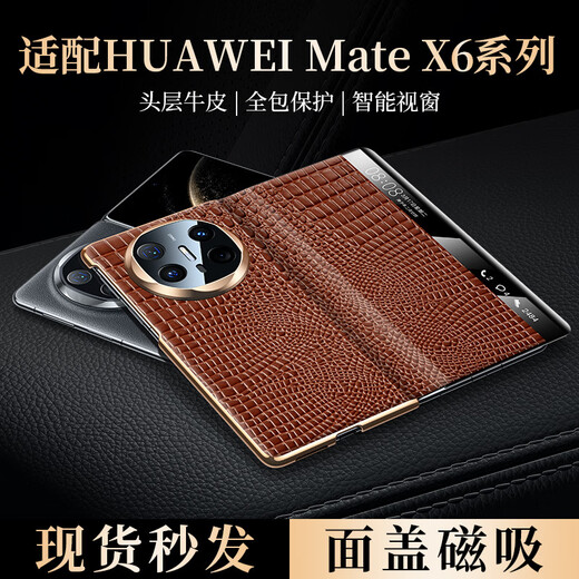 L'application basée sur la tendance Shell de Huawei Matex6 Téléphone mobile Carie magnétique MAGNET Electroplated Gold Edge Small Crocodile Modèle Huawei X6 Collectrice de la version Cover Protective Anti-Fall Full Inclusive Business Nouveau modèle pour hommes et femmes Elegant Black] Top Caler Cowhide Full Inclusive Protection Smart Window Huawei Matex6 / X6 Collector's Version de la version collective Cowhide Full inclusive Smart Window Huawei Matex6 / X6 Collector Coldector Coloncect