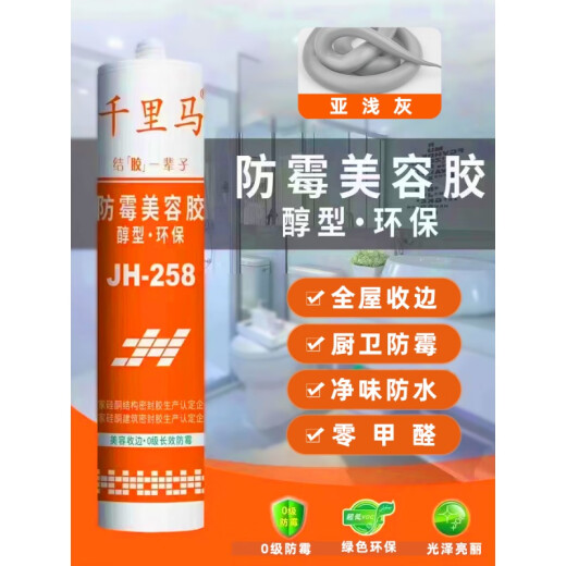JH-378玻璃胶防水防霉中性厨卫专用胶中性硅酮耐候密封胶 3880 银灰软胶 硅酮耐候密1