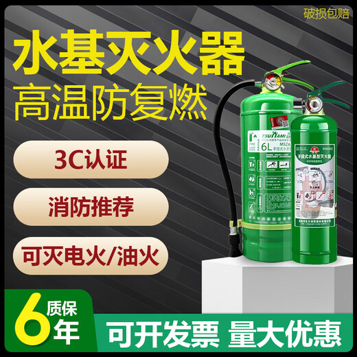 New genuine household water-based fire extinguisher 2025 vehicle-mounted fire-fighting 4kg lithium battery special portable 3L new national standard 3L water-based fire extinguisher