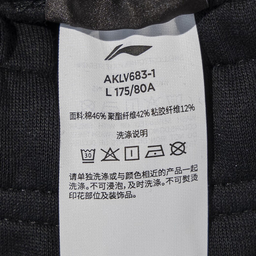 Мужские толстовины Li Ning 2025 Весенняя новая модная тенденция универсальная вязаная прямые спортивные брюки Aklv683 Aklv683-1 Black l