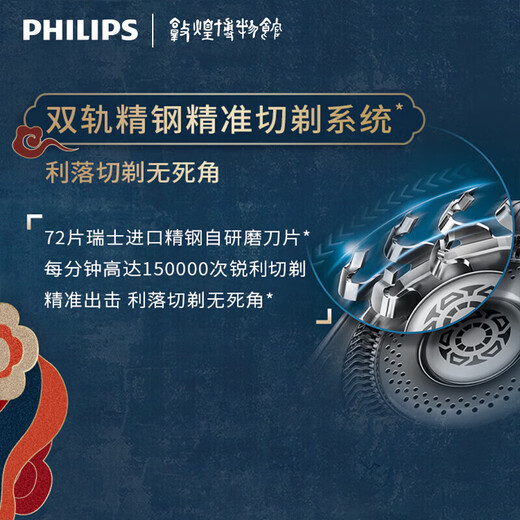 飞利浦（PHILIPS）高端精品电动剃须刀S9966智能光感S9933刮胡刀S9000送男友 S9889礼盒装+带护眼仪+剃须膏