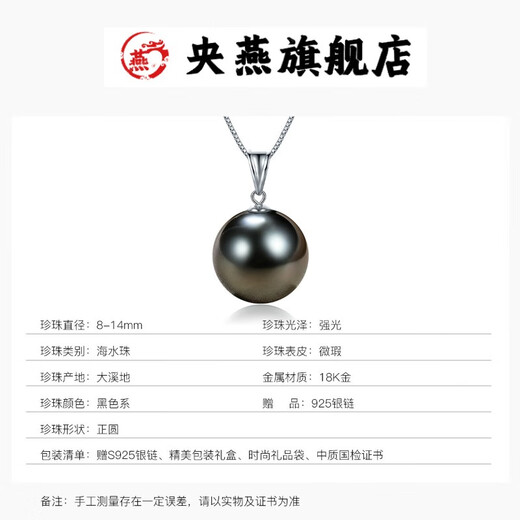 Pingyan Seawater Black Pearl Pendant Women's Necklace Single Multi-Diameter Gift for Girlfriend Perfect Round Slightly Flawed Bright Light 8-9mm