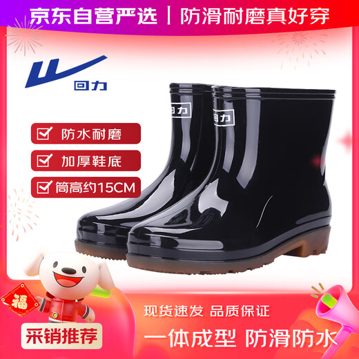 Pull-back rain boots for men on rainy days, outdoor waterproof shoes for fishing, car washing, anti-slip and sea rain boots, wear-resistant rubber shoes 57-1 black 42