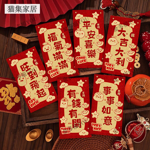 MPPMCK New Kids Red Envelope 2025 Persönlichkeit, niedliche neue Generallizenz ist JC9215-Golden Scrub 18 Pakete