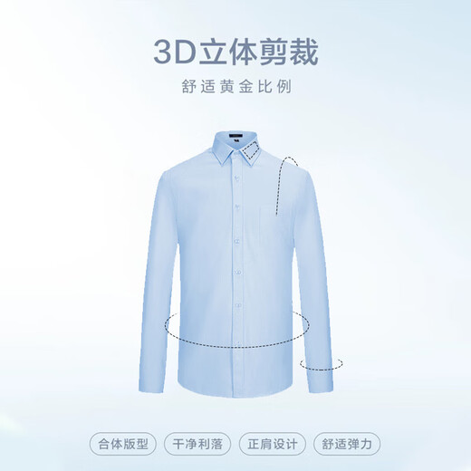 
ROMON long-sleeved shirt for men and middle-aged and young men in spring and autumn business casual and easy-to-make professional work shirt C101 white 41