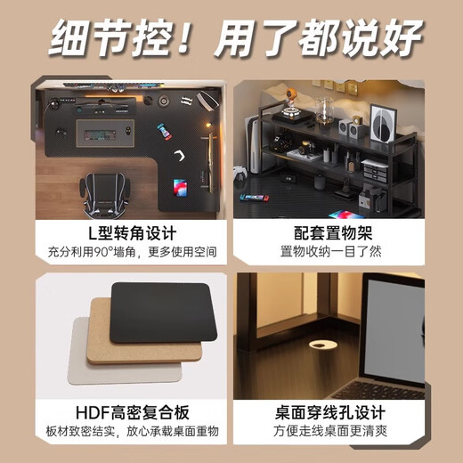 Mijia corner computer table desktop home double desk bookshelf e-sports table corner table office desk bedroom game table Jingcang door-to-door delivery 120*80CM