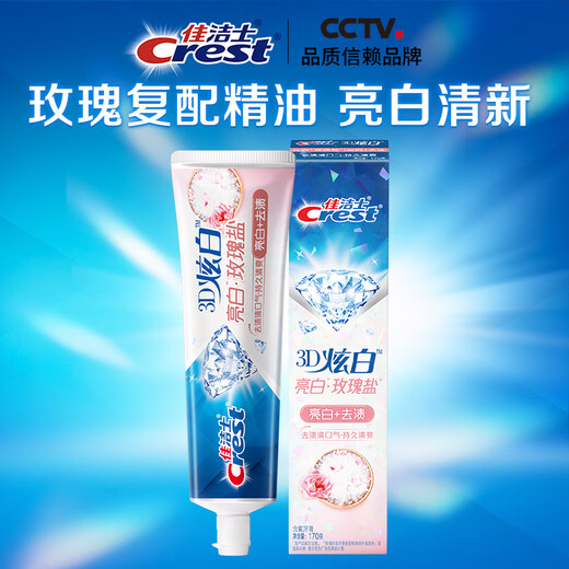
Crest 3D Whitening Toothpaste Rose Salt 170g Whitening Remove Yellowing Remove Teeth Stains Fluoride OCC New and Old Packaging Mixed Hair