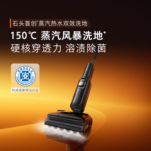 Stone A30 Pro Steam omnidirectional power-assisted floor scrubber 86C hot water 150 steam floor scrubber long battery life 0 wool 0 odor full sweeper flat lying washing and mopping integrated