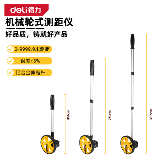 XMSJ定制轮式测距仪带刹车测距轮滚尺测量轮机械式户外滚轮仪DL330212 DL9712机械轮式测距仪
