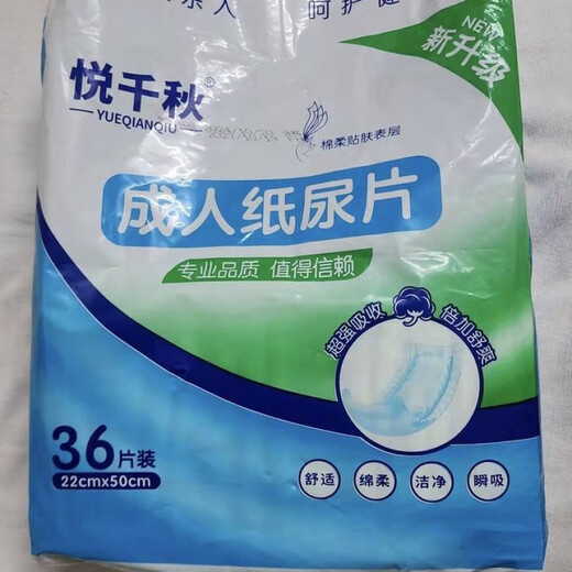 Yue Qianqiu straight diapers for adults, thickened diapers for the elderly, special adhesive gourd sheets for men and women, 32 x 60 gourd sheets, 30 pieces