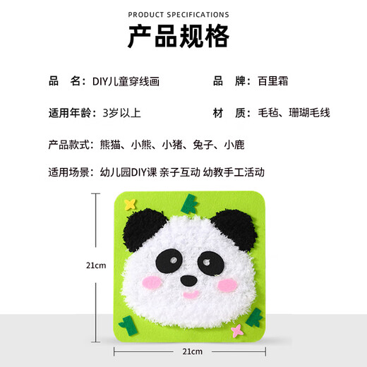 百里霜动物戳戳乐手工diy毛线画刺绣儿童卡通材料包制作过家家生日礼物