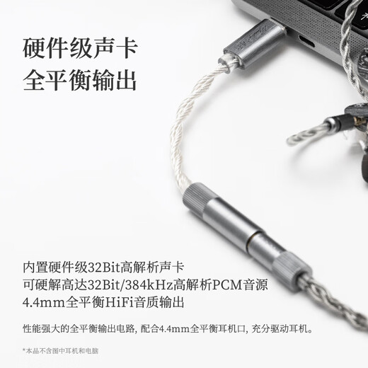 Shuiyueyu ECHO-B portable small tail micro decoding headphone amplifier high resolution 4.4mm balanced USB-C interface ECHO-B 4.4mm