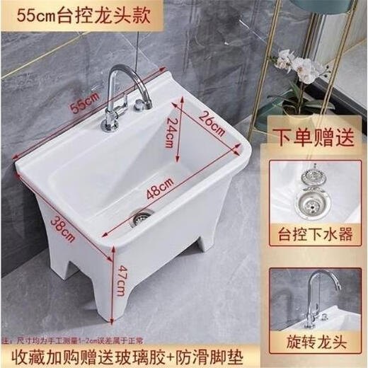 Jiumu Ceramic Mop Pool Large Legged Mop Pool Small Bathroom Mop Washing Pool Desk-controlled Automatic Drainage 55cm Desktop-controlled Automatic Drainage + Rotating Faucet