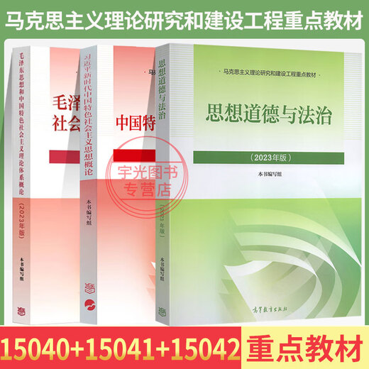 Selbststudienprüfungslehrbücher Selbststudien-Testfragen und Testpapiere 690206 Verwaltungsmanagement 690206 High School an Junior College Chinese usw. 2025 Sekundarschule zum Junior College bis Junior College Erwachsene Selbststudien-Erwachsenen-Lehrmaterial [15040+15041+15042] Lehrbücher für Lehrbücher