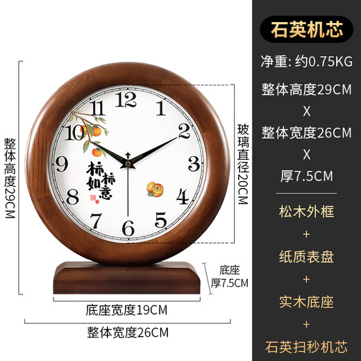 Hanshi (Hense) solid wood table clock creative living room desktop clock study bedroom decoration household quartz clock HD520 solid wood + Shishi Ruyi + quartz movement