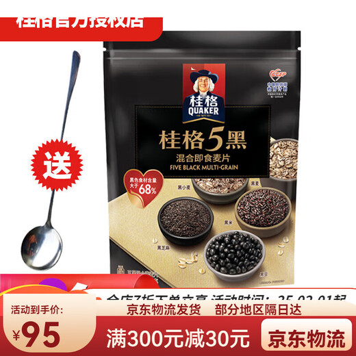 桂格即食燕麦片谷物冲饮原味1000g多规格可选免煮营养代餐麦片 即食燕麦片1478g/袋