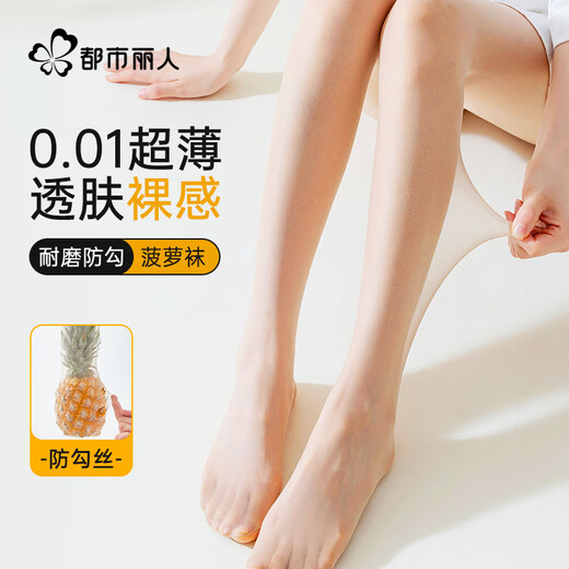 Urban Beauty Stockings Women's Summer Ultra-Thin Pineapple Socks Any Cut to Prevent Loose Pantyhose Sexy Long Bottoming Socks 2-Pack