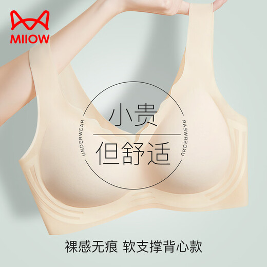 Cat man cool and traceless underwear for women in summer ultra-thin summer small breast gathering bra without steel ring vest sports bra