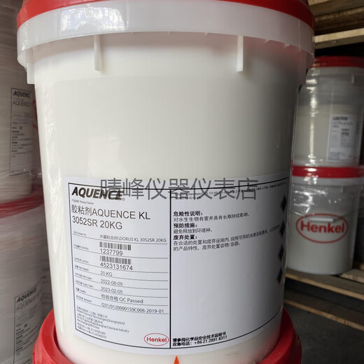Loctite (loctite) Henkel AQUENCE Vacuum Blister 1011 3184 3052 3272A 3292 3189 3139 Henkel/Henkel Blister 3294 (20KG)