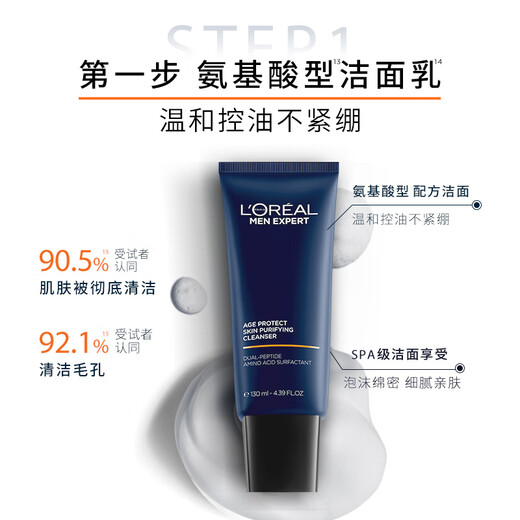 L'Oreal Herren Jugend Hautquelle Gesichtsreiniger Essence Creme Drei-teilige Set Anti-Falten-Festung Hautpflegeprodukte Geburtstag Geschenk Freund