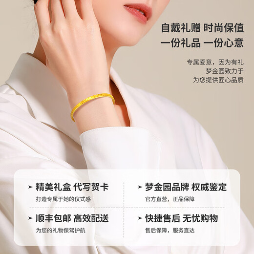 梦金园 碎碎冰黄金手镯 爆闪5D硬金足金素圈手镯女款 生日礼物 58号-约4.3g-面宽约0.3cm克重多退少补