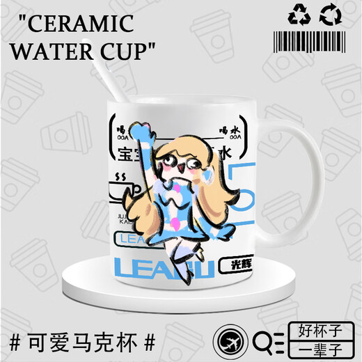 英雄周边联盟水杯 LOL金克丝亚索佐伊陶瓷马克杯办公杯喝水牛奶LB DU693薇古丝--白把 陶瓷马克杯+勺子+杯垫