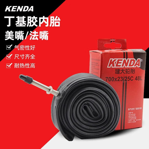 KENDA 建大公路车内胎自行车骑行700*23 25 26*1.95 27.5装备 700*28/32C 美嘴48L