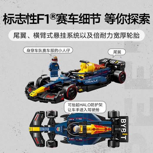 LEGO building block racing car series 77243 Red Bull F1 racing boy toy birthday gift