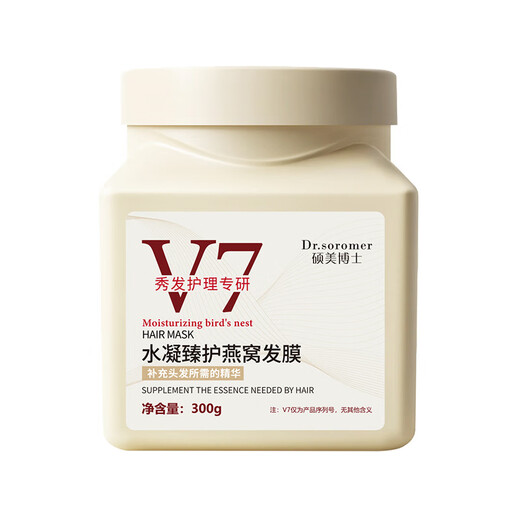 Dr. Shuomeis große Flasche 300 g wasser-kondensierende Zhen-Vogel-Nest-Haarmaske, die glatte Reparaturen auffüllen, verbessert die trockenen und kraumen Öle, die für Männer und Frauen zur Verfügung stehen. Zwei Flaschen [hellen Haare]