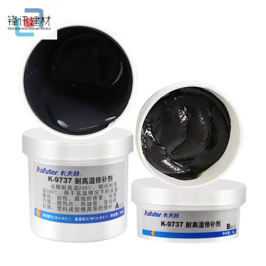 XMSJ铸工胶k-9111/9112/9113/9114/9737修补剂发动机缸体胶强力耐高温 k-9111铸铁修补剂