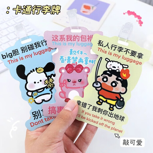 Tarjeta de equipaje Dile Pase PVC PVC Caucho suave Anti-Loss Cartoon Signo creativo Signo Tarjeta de registro de la tarjeta de viaje signo 24003 Xiake KT