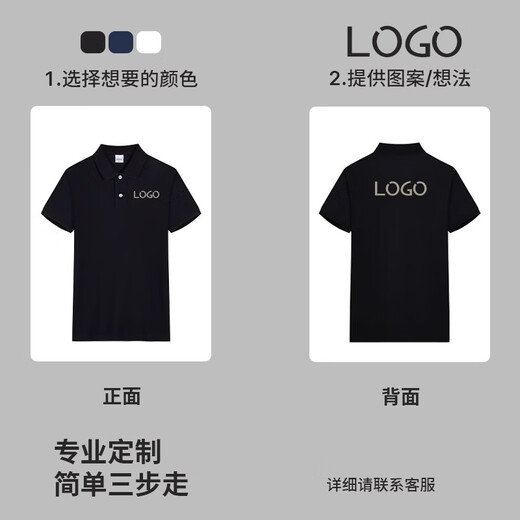 保罗岚芝  BOLOLANZHIT恤定制印logo管理层工作服夏季翻领短袖企业大疆员工纯棉polo衫 NS9901-100%长绒棉-藏青 免费设计 XL 【建议身高170-175】