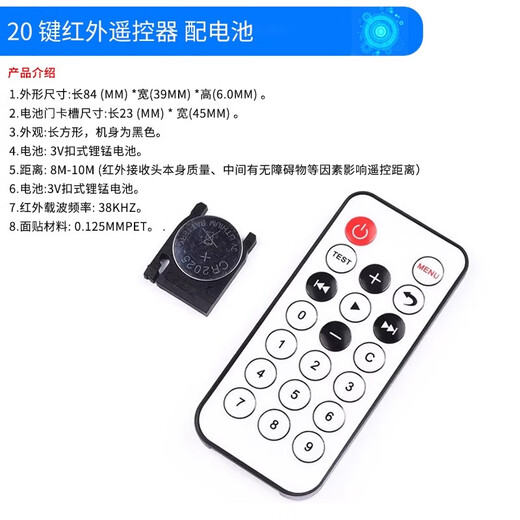 DZYJ51 microcontroller HX1838 car MP3 infrared remote control infrared receiving module transmitter sensor infrared remote control transmitting module (1 piece)