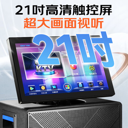 Xianke National Subvention Square Tanz Audio mit Display Screen Family KTV Set Outdoor KTV Spezial Hochvolumen Karaoke All-in-One Mobile Song Order Machine Trolley Video Audio