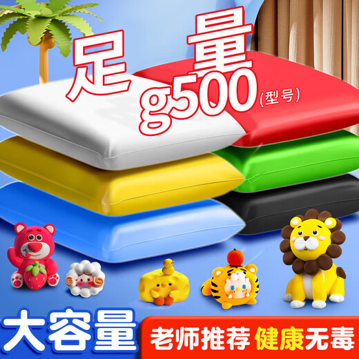 [80% nuevo] Mingyu de 6 colores ultra luz 500G paquete grande para niños no tóxico color arcilla arcilla de arcilla de plastilina