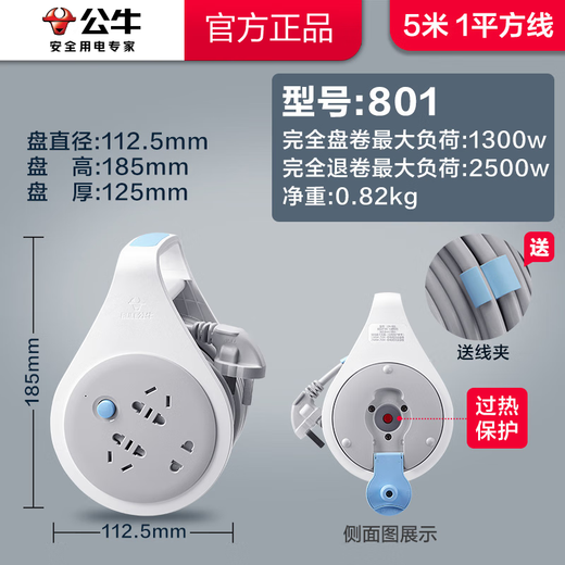 Bull (BULL) cable reel socket, power cable reel, mobile spool, plug board reel to store wire roller, wire take-up drag reel, outdoor charging extension cord, total length 5 meters, telescopic plug strip, convenient extension cord, official genuine fire retardant and flame retardant storage plug strip with overheating protection
